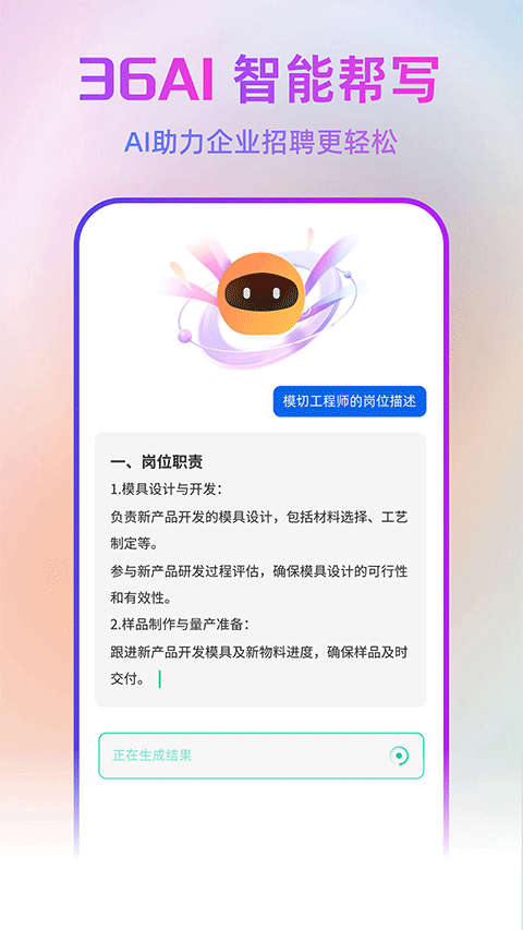 中国印刷人才网招聘网app截图2