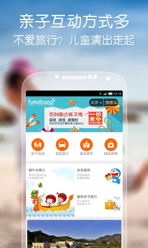 父母邦软件截图3