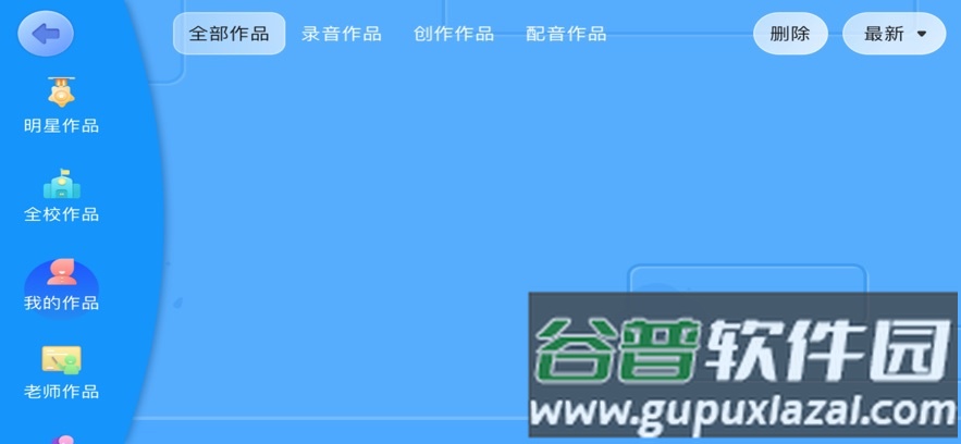 双语时代ACE官方正版截图1
