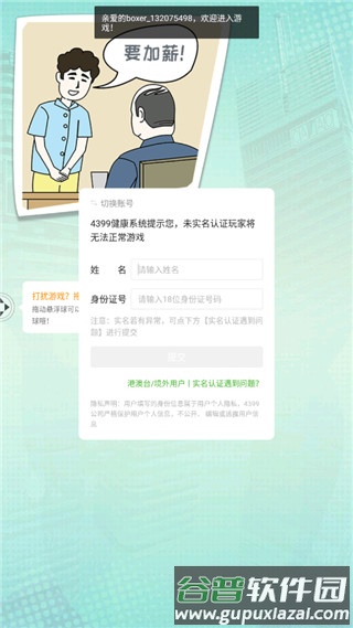 奔跑的午餐截图4