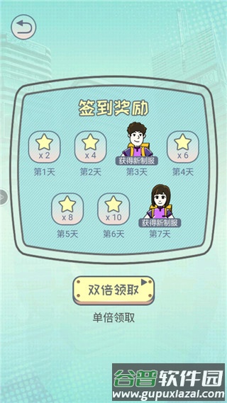 奔跑的午餐截图5