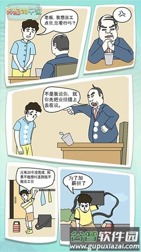奔跑的午餐截图2