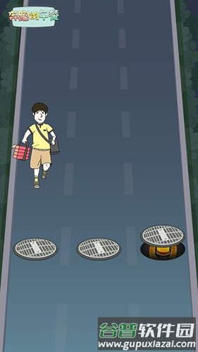 奔跑的午餐截图4