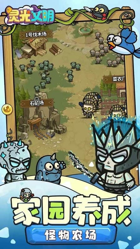 灵光文明破解版最新版截图3