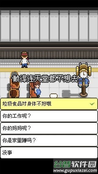 熊先生的餐厅官方下载截图1