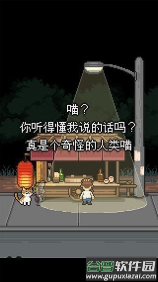 熊先生的餐厅官方下载截图2