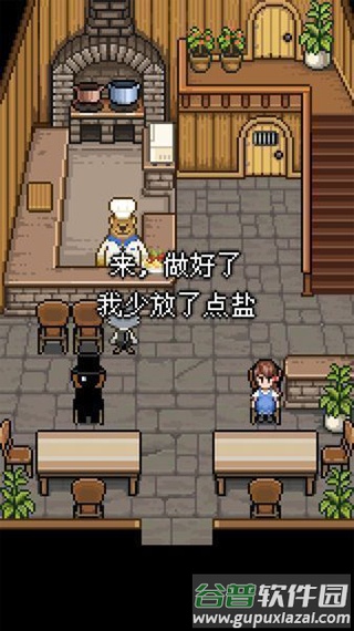 熊先生的餐厅官方下载截图4
