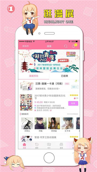 汪特安卓版截图1