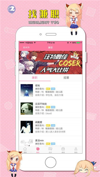 汪特安卓版截图2