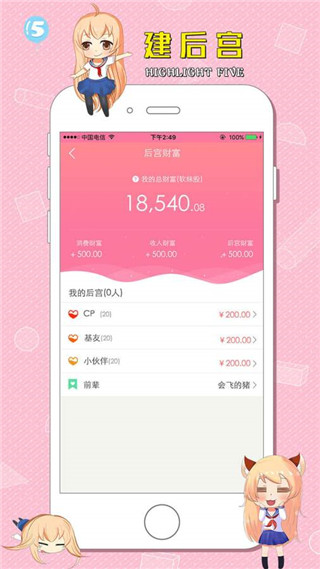 汪特安卓版截图5