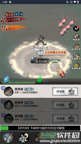 少年仙路1
