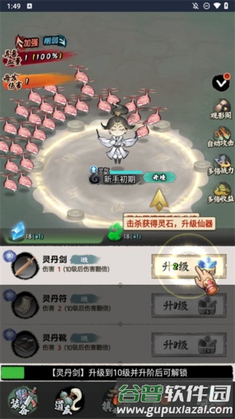 少年仙路2