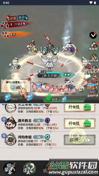 少年仙路截图1