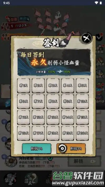 少年仙路截图2