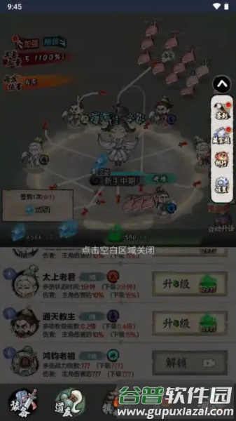 少年仙路截图3