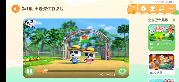 宝宝巴士app