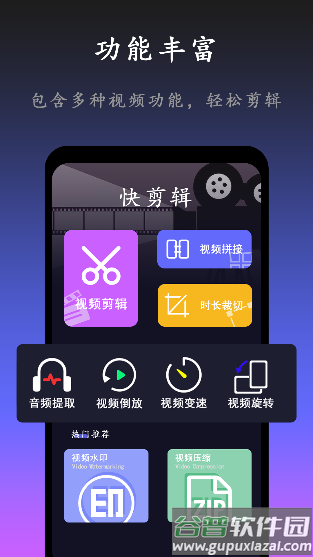 小白快剪辑官方版截图1