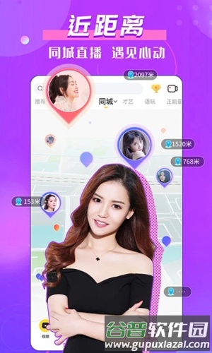 KK美女直播app截图2