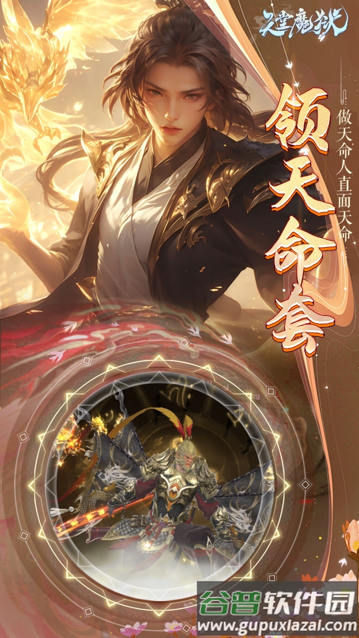 天堂魔狱0.05折扣版本下载截图1