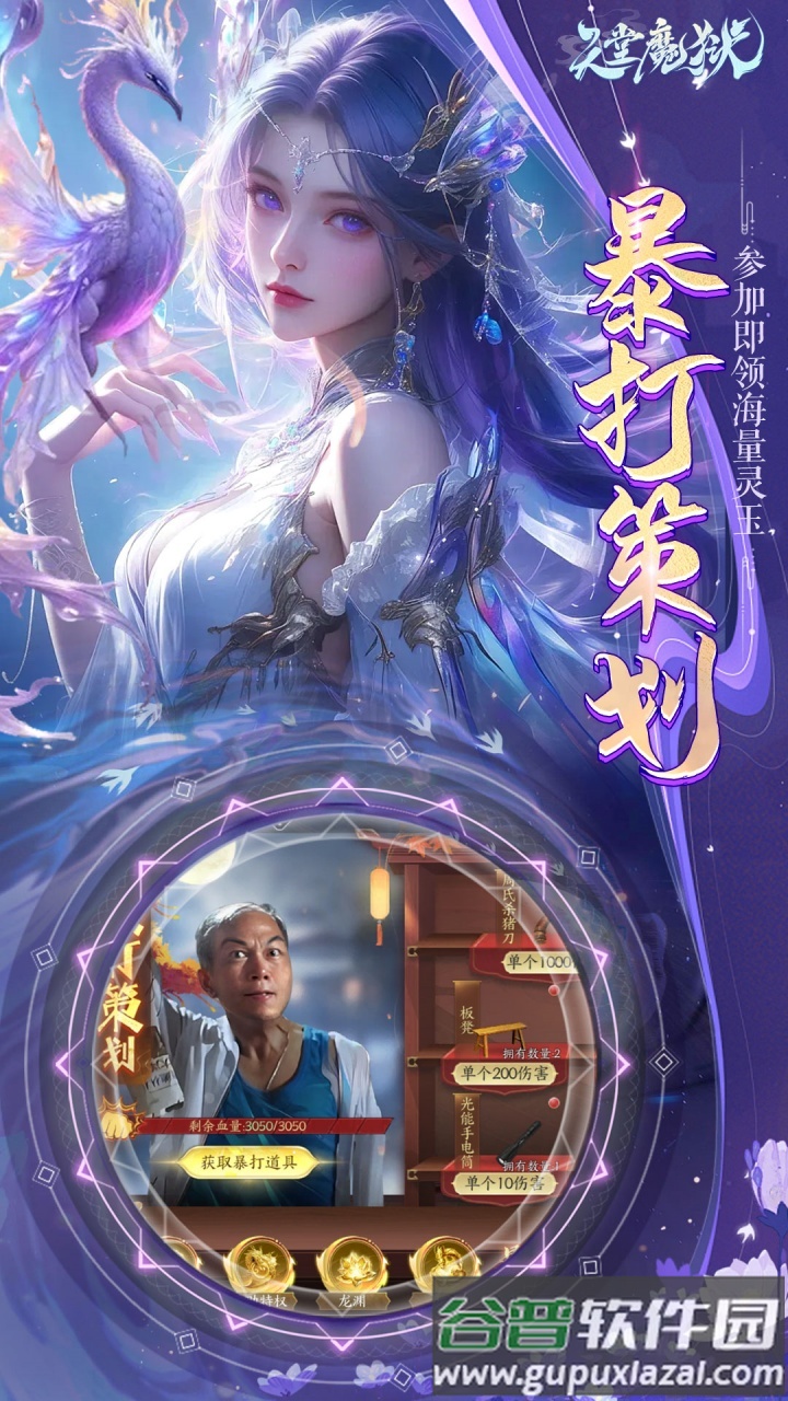 天堂魔狱0.05折扣版本下载截图2