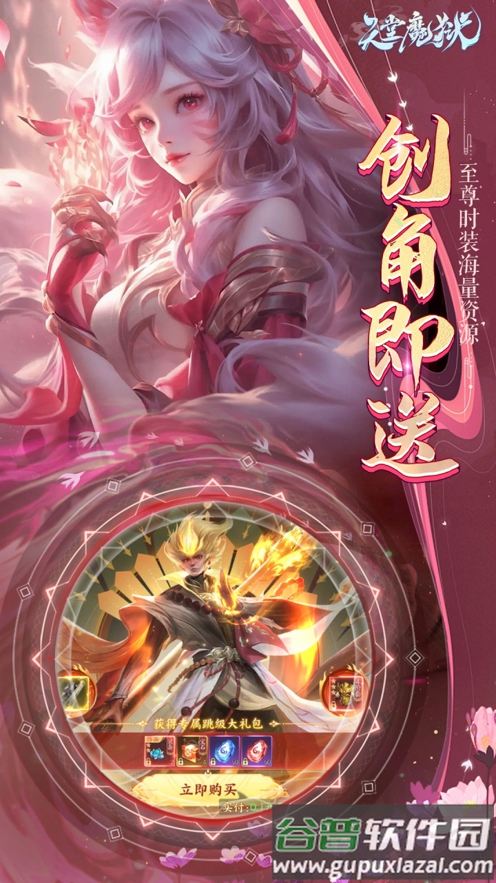 天堂魔狱0.05折扣版本下载截图3