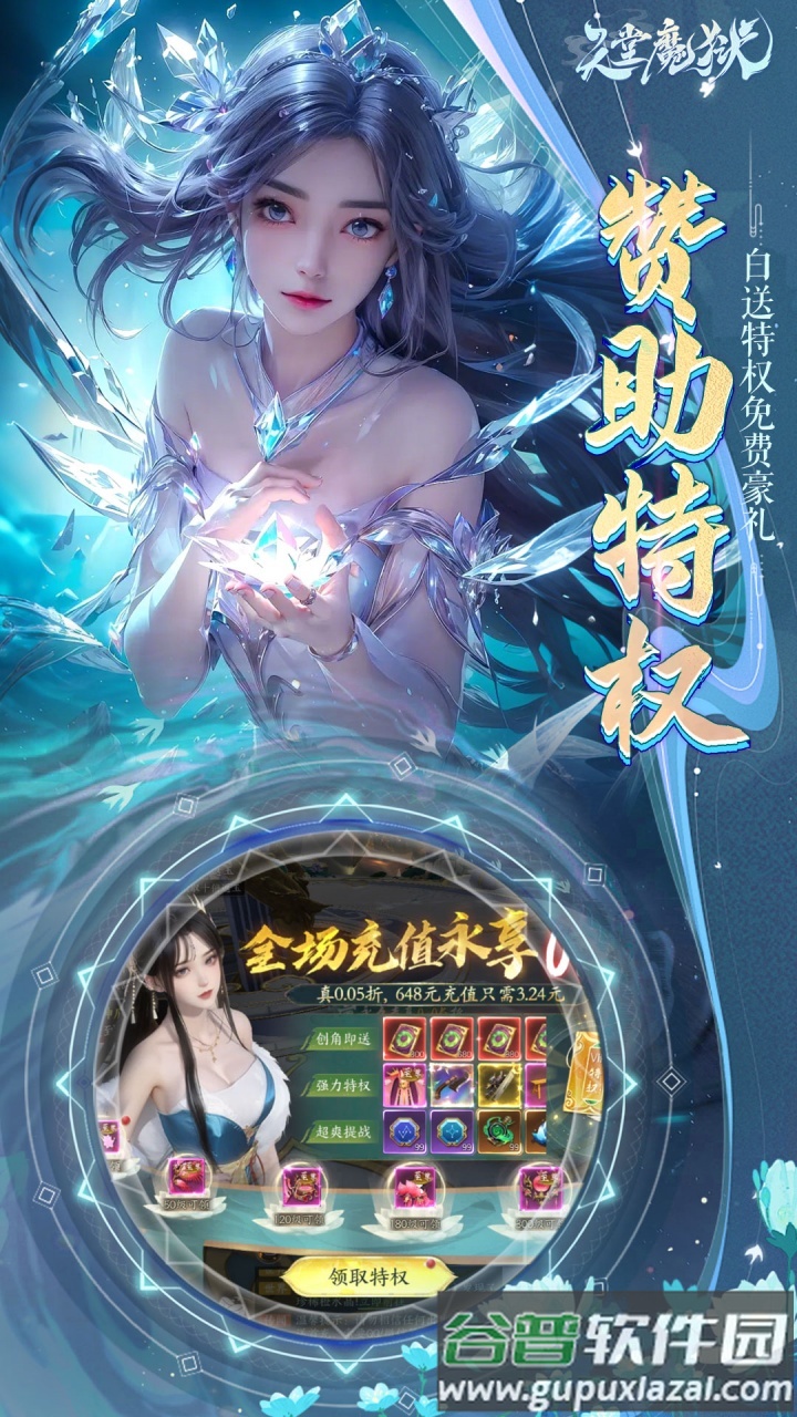 天堂魔狱0.05折扣版本下载截图4
