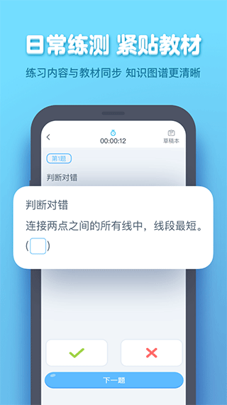 小盒学生app截图4