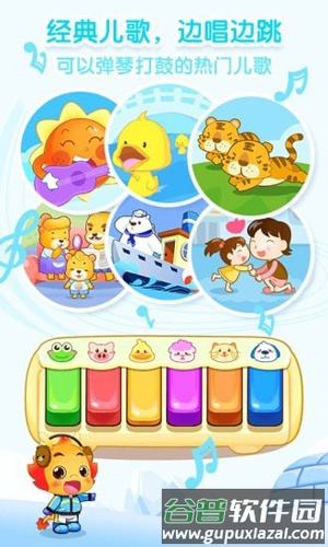 小伴龙儿童早教app截图1