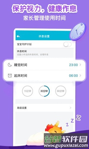 小伴龙儿童早教app截图5