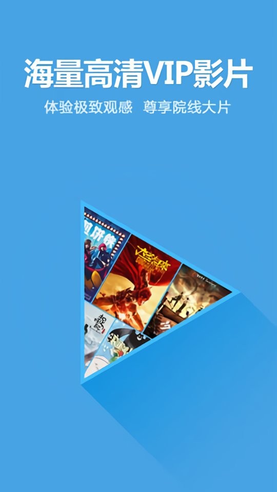 非凡影音官方版