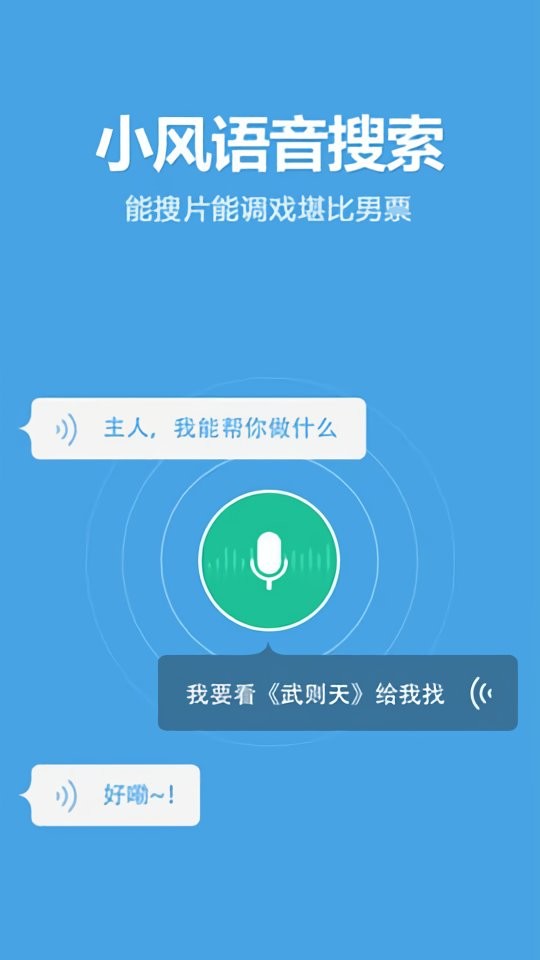 非凡影音手机版截图2