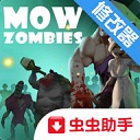 僵尸收割者最新版本v1.4.9