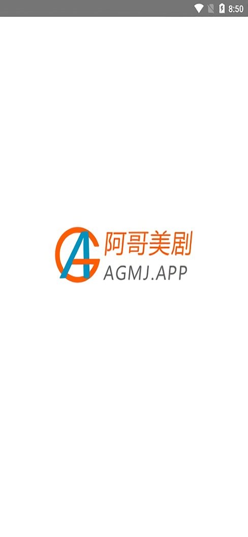 阿哥美剧最新版截图3