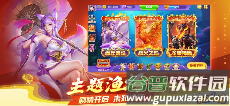 乐鸿捕鱼抖音官方正版截图1