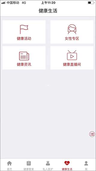 东吴健康app截图2