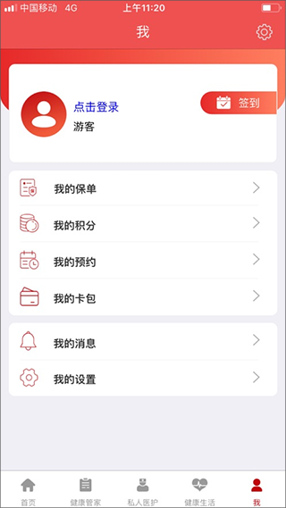 东吴健康app截图3