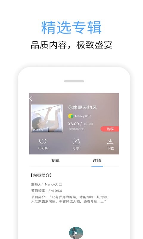 九头鸟fm官方版