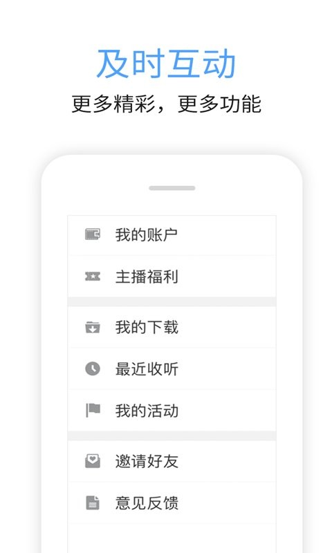 九头鸟fm官方版截图2