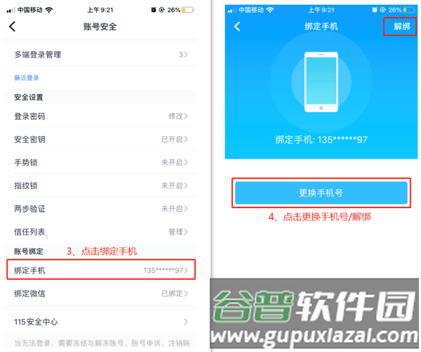 115网盘3