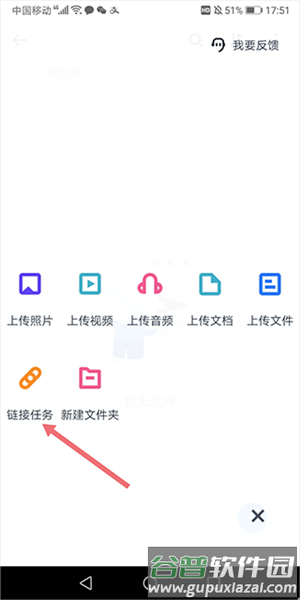 115网盘8