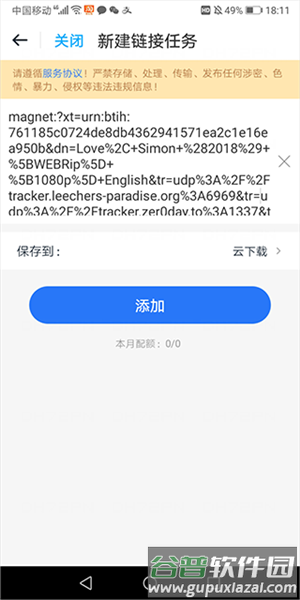 115网盘9