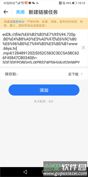 115网盘10