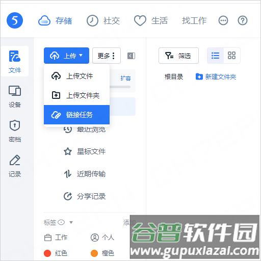 115网盘11