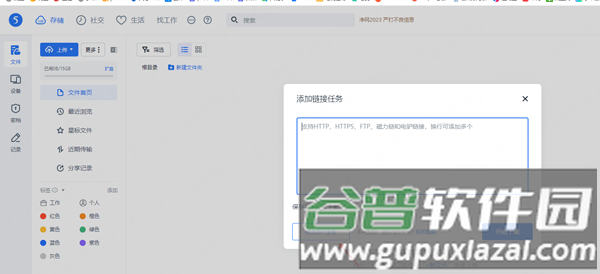 115网盘12