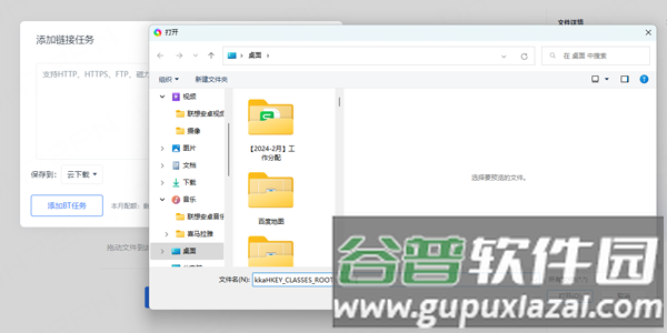 115网盘13