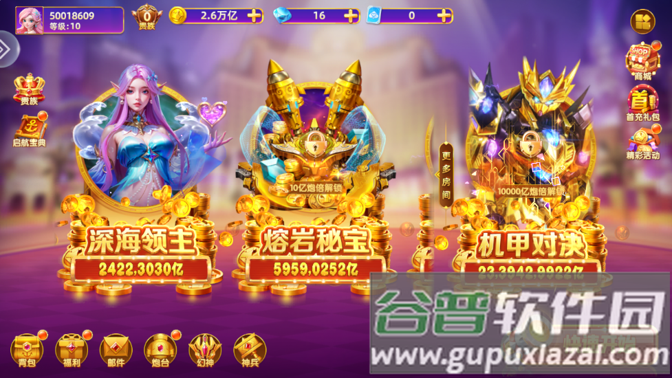 乐鸿捕鱼休闲版本截图1