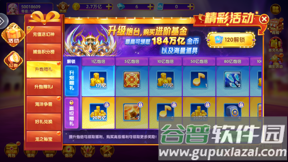 乐鸿捕鱼休闲版本截图2