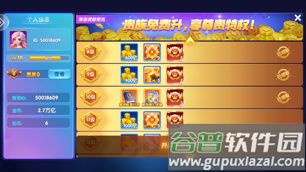 乐鸿捕鱼休闲版本截图4