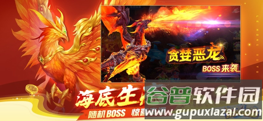 乐鸿捕鱼游戏官方下载截图2
