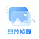 老照片修复处理器appv2.1.1